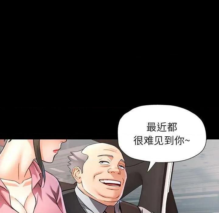 似曾相似的她 可以爱你吗-可以爱你吗 第54话 第73页