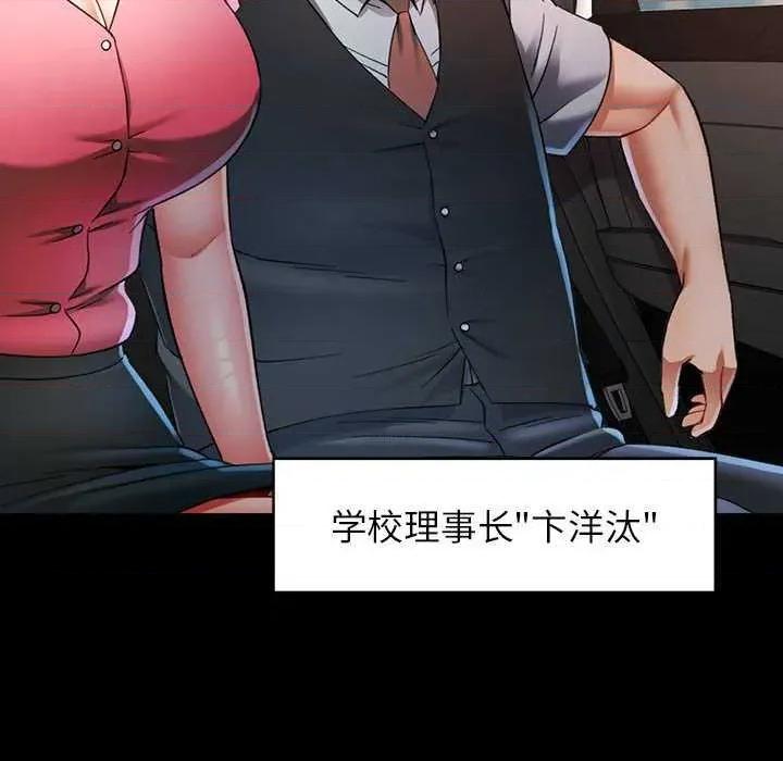 似曾相似的她 可以爱你吗-可以爱你吗 第54话 第74页