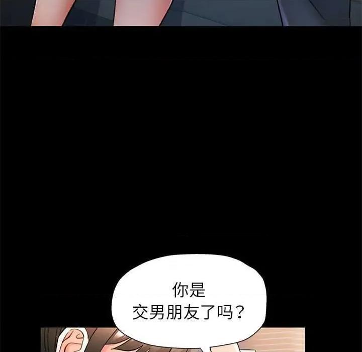 似曾相似的她 可以爱你吗-可以爱你吗 第54话 第79页
