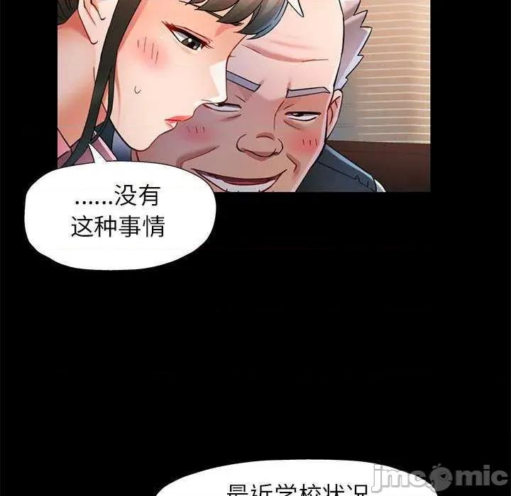 似曾相似的她 可以爱你吗-可以爱你吗 第54话 第80页