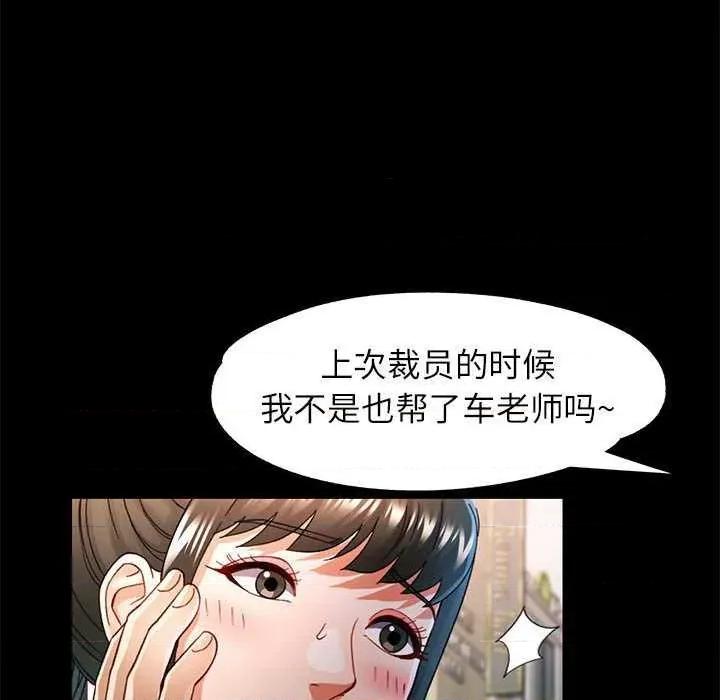 似曾相似的她 可以爱你吗-可以爱你吗 第54话 第82页