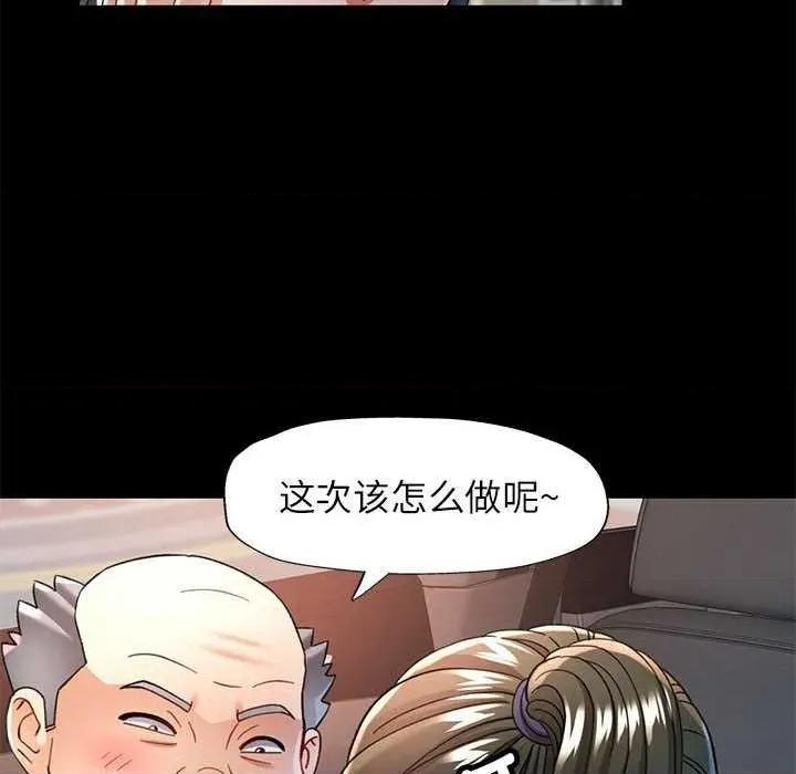 似曾相似的她 可以爱你吗-可以爱你吗 第54话 第83页