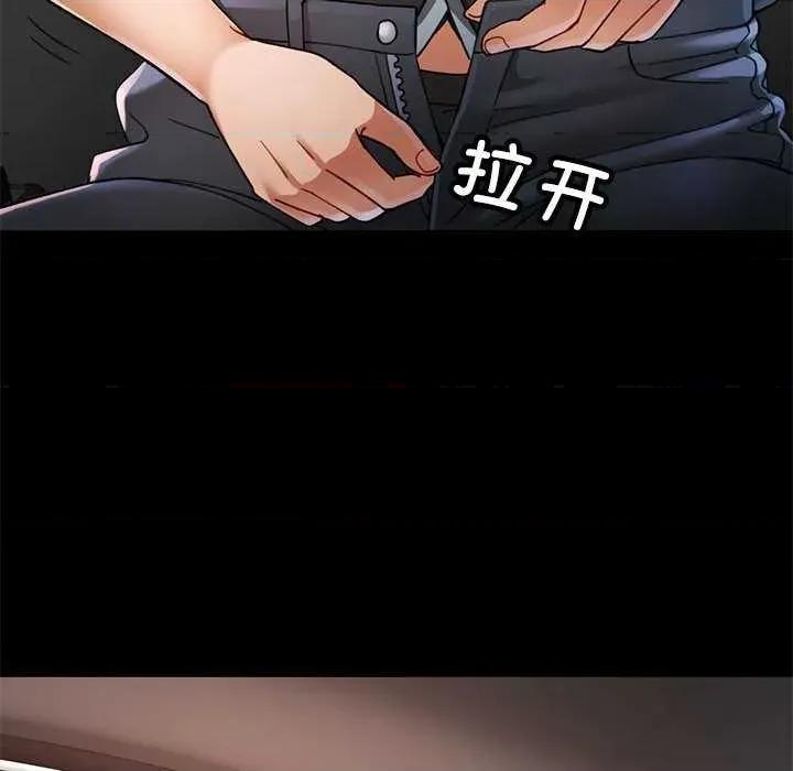 似曾相似的她 可以爱你吗-可以爱你吗 第54话 第86页
