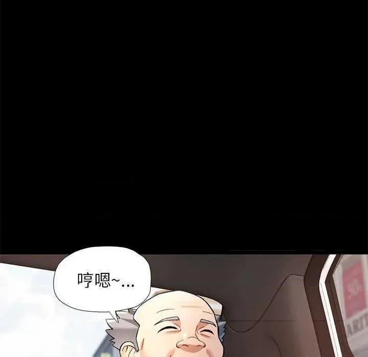 似曾相似的她 可以爱你吗-可以爱你吗 第54话 第98页