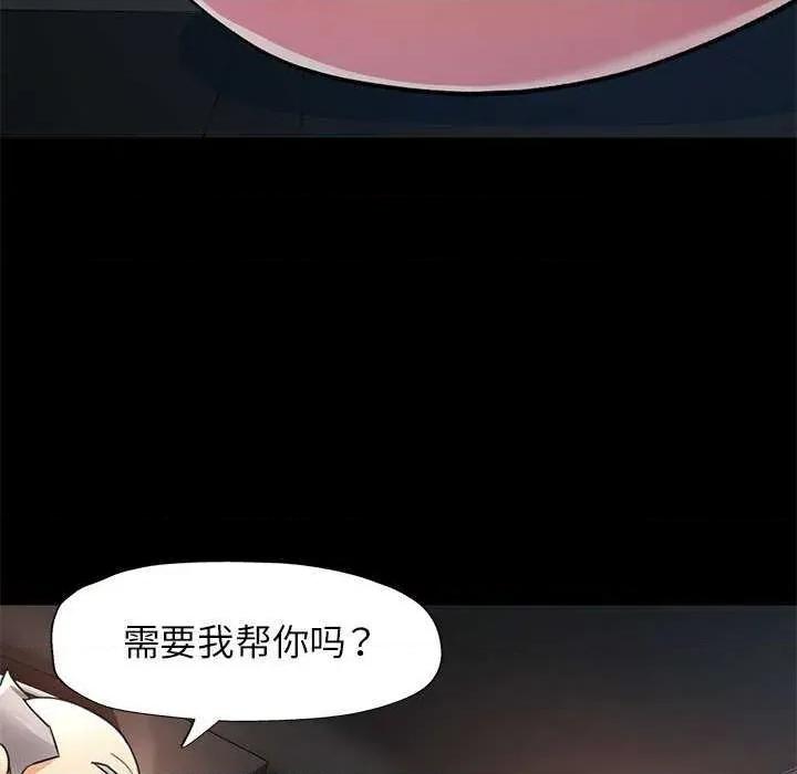 似曾相似的她 可以爱你吗-可以爱你吗 第54话 第102页