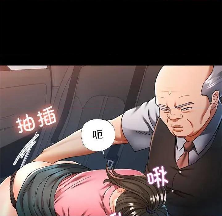 似曾相似的她 可以爱你吗-可以爱你吗 第54话 第109页