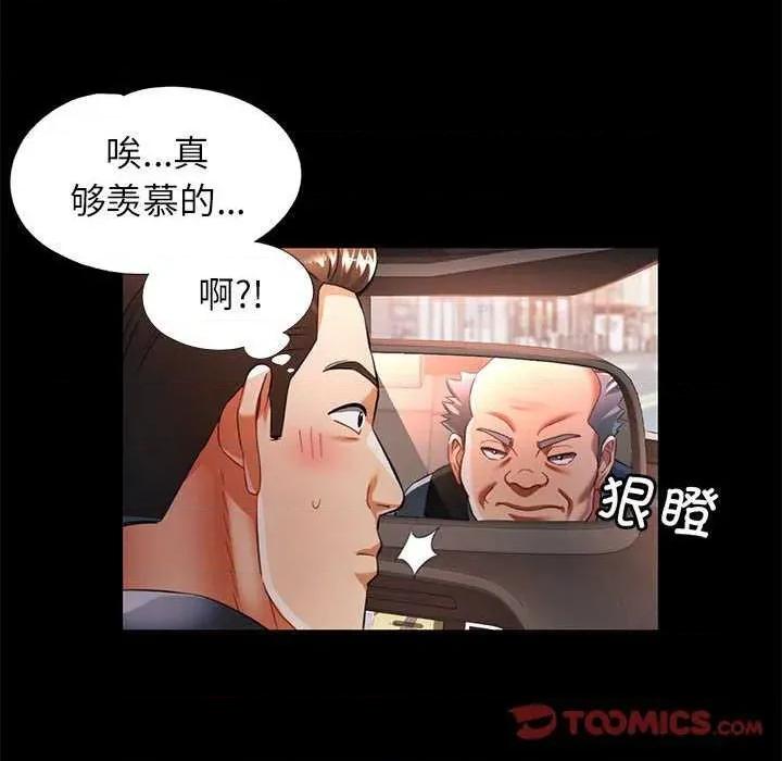 似曾相似的她 可以爱你吗-可以爱你吗 第54话 第111页