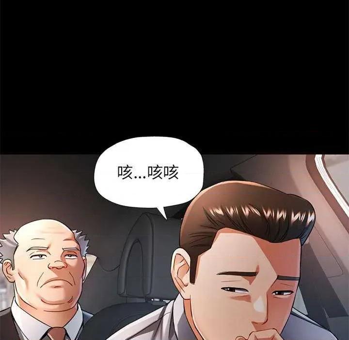 似曾相似的她 可以爱你吗-可以爱你吗 第54话 第112页