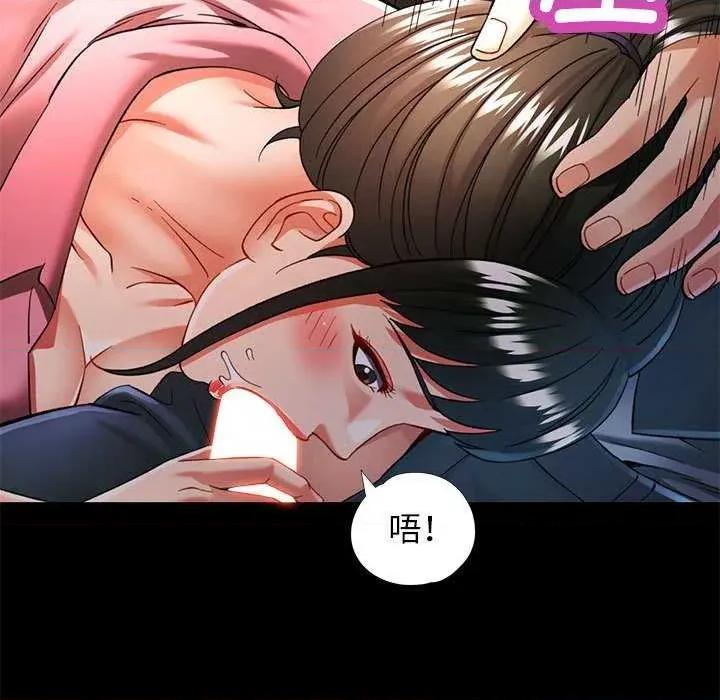 似曾相似的她 可以爱你吗-可以爱你吗 第54话 第116页