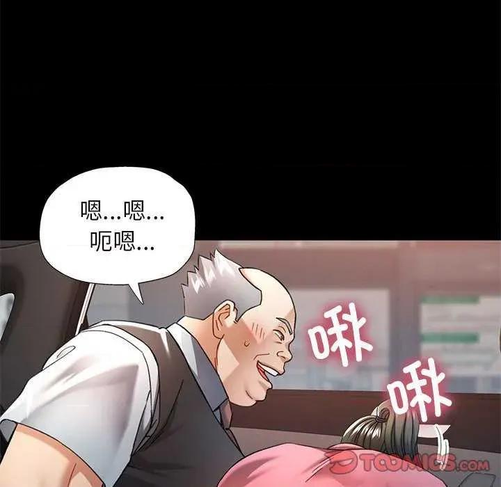 似曾相似的她 可以爱你吗-可以爱你吗 第54话 第117页