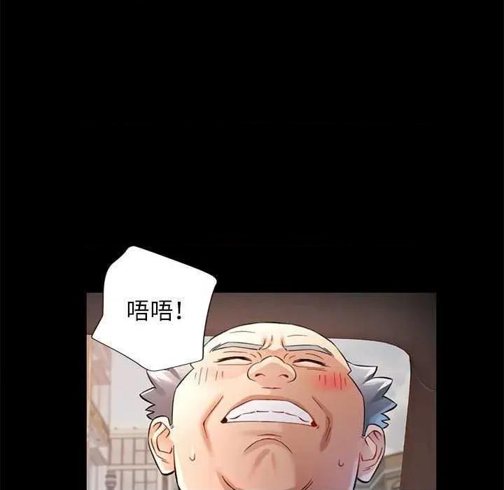 似曾相似的她 可以爱你吗-可以爱你吗 第54话 第119页