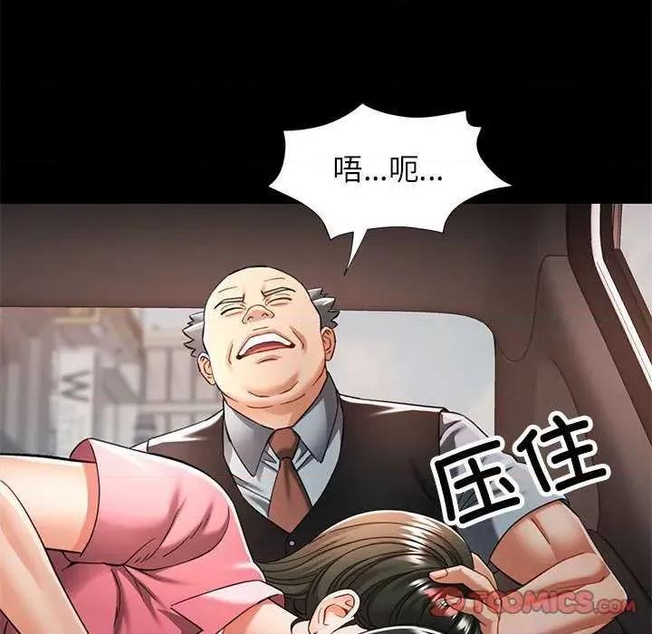 似曾相似的她 可以爱你吗-可以爱你吗 第54话 第123页