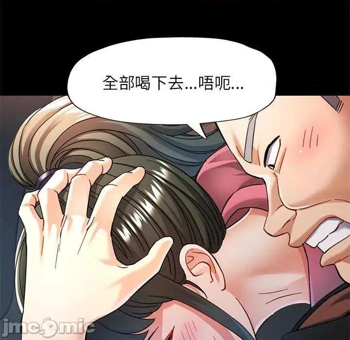 似曾相似的她 可以爱你吗-可以爱你吗 第54话 第125页