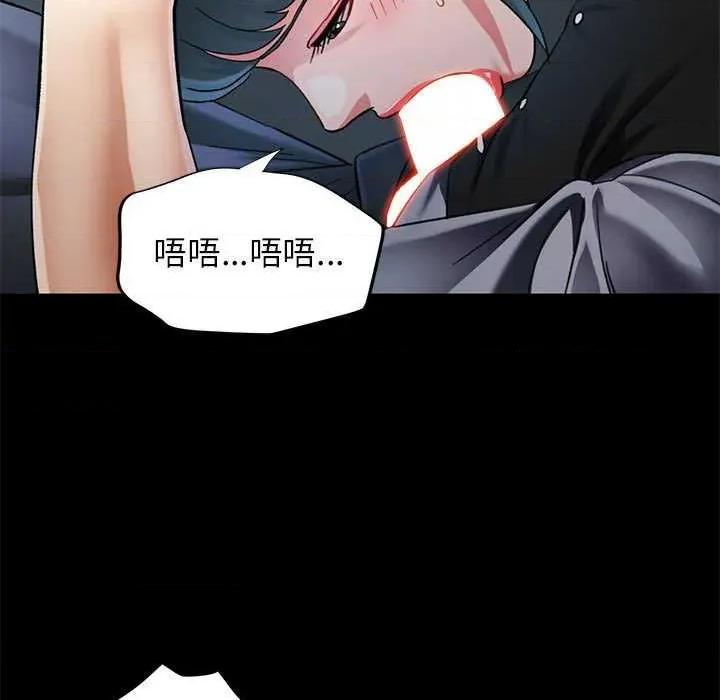 似曾相似的她 可以爱你吗-可以爱你吗 第54话 第126页