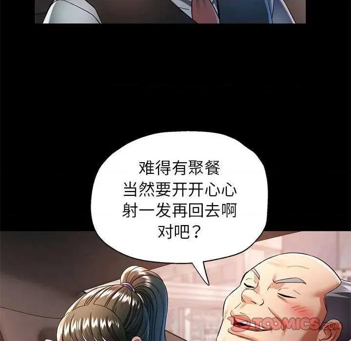 似曾相似的她 可以爱你吗-可以爱你吗 第54话 第129页