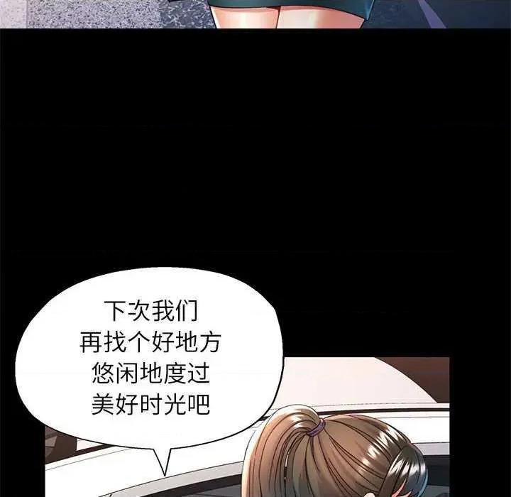 似曾相似的她 可以爱你吗-可以爱你吗 第54话 第134页