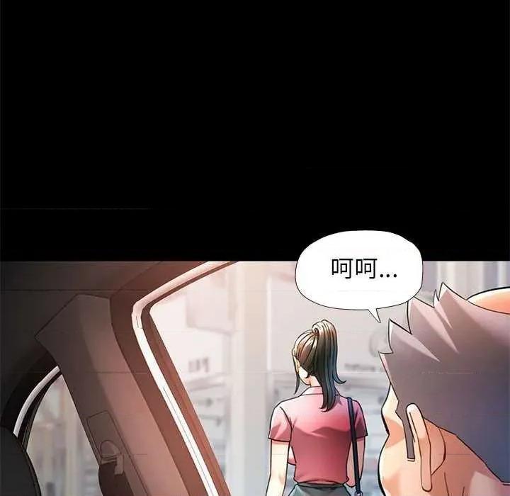 似曾相似的她 可以爱你吗-可以爱你吗 第54话 第136页