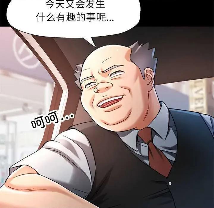 似曾相似的她 可以爱你吗-可以爱你吗 第54话 第138页