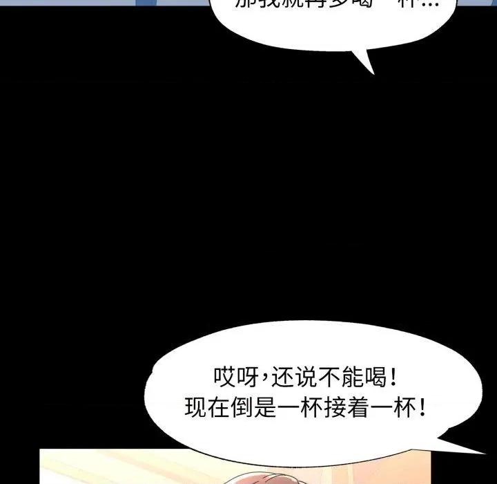 似曾相似的她 可以爱你吗-可以爱你吗 第55话 第77页