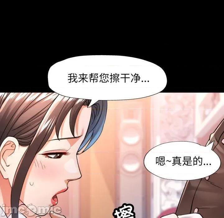 似曾相似的她 可以爱你吗-可以爱你吗 第55话 第100页