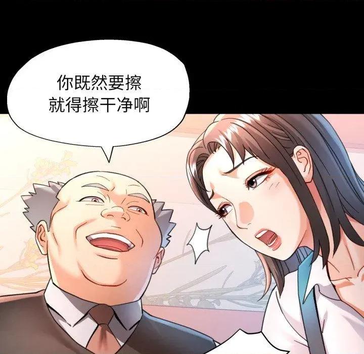 似曾相似的她 可以爱你吗-可以爱你吗 第55话 第102页