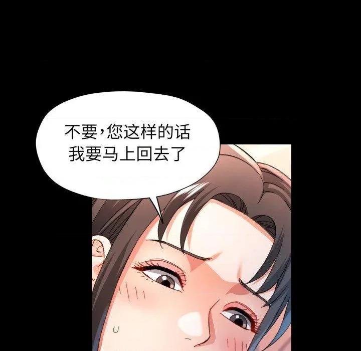 似曾相似的她 可以爱你吗-可以爱你吗 第55话 第109页