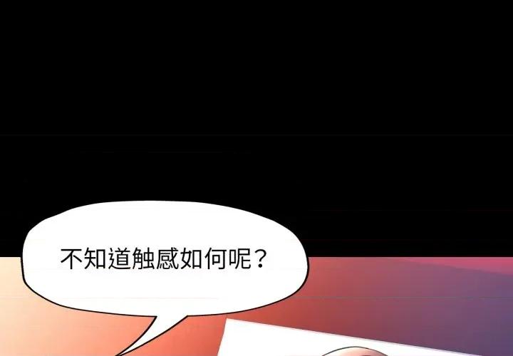 似曾相似的她 可以爱你吗-可以爱你吗 第56话 第1页