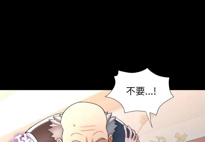 似曾相似的她 可以爱你吗-可以爱你吗 第56话 第4页