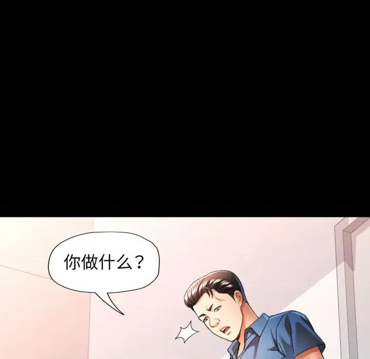 似曾相似的她 可以爱你吗-可以爱你吗 第56话 第32页
