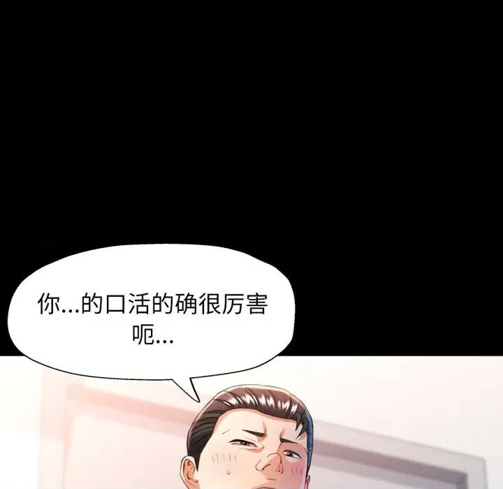 似曾相似的她 可以爱你吗-可以爱你吗 第56话 第41页