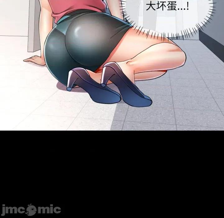 似曾相似的她 可以爱你吗-可以爱你吗 第56话 第55页