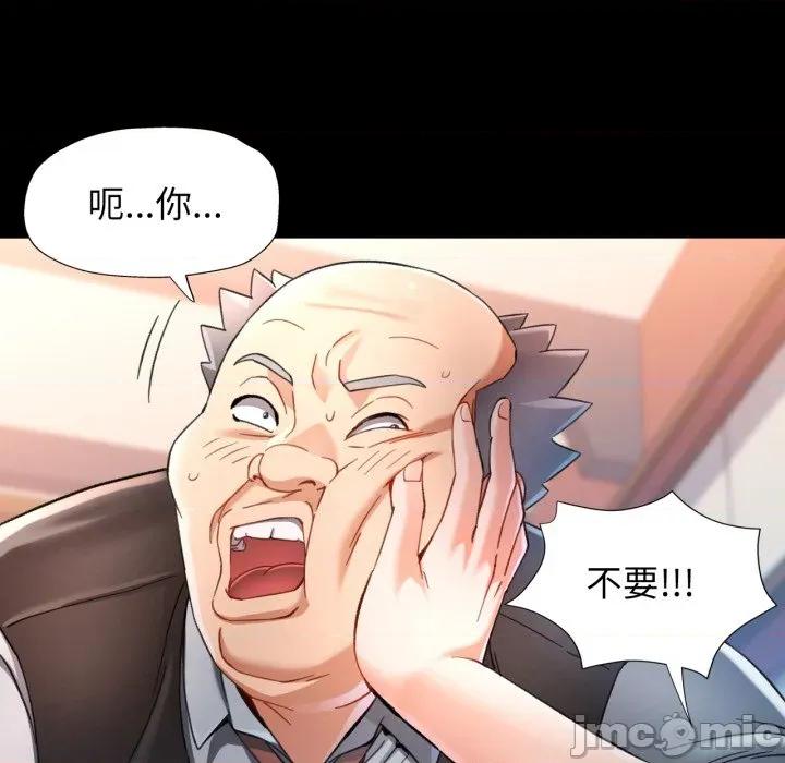 似曾相似的她 可以爱你吗-可以爱你吗 第56话 第65页