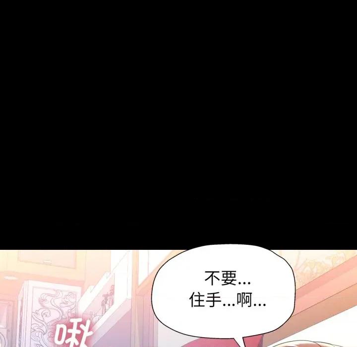 似曾相似的她 可以爱你吗-可以爱你吗 第56话 第76页
