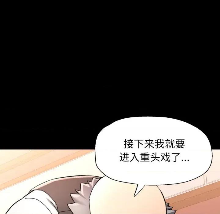 似曾相似的她 可以爱你吗-可以爱你吗 第56话 第79页