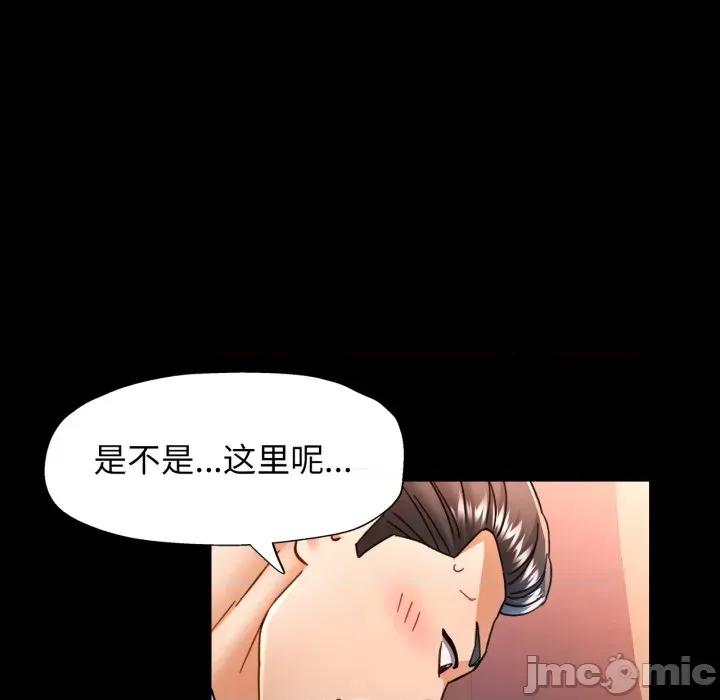 似曾相似的她 可以爱你吗-可以爱你吗 第56话 第85页