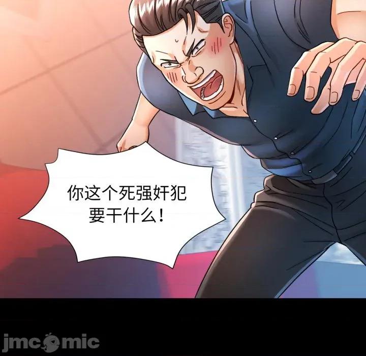 似曾相似的她 可以爱你吗-可以爱你吗 第56话 第90页
