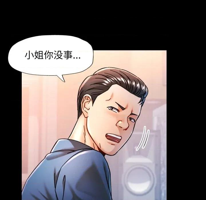 似曾相似的她 可以爱你吗-可以爱你吗 第56话 第96页