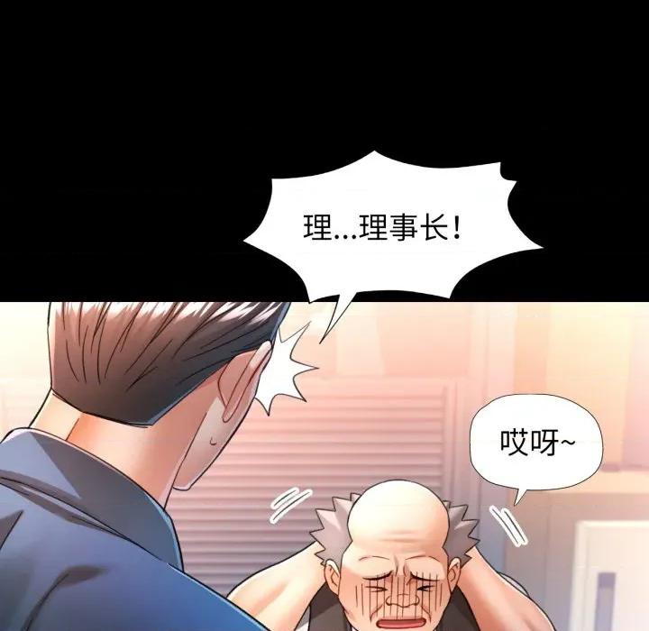似曾相似的她 可以爱你吗-可以爱你吗 第56话 第101页