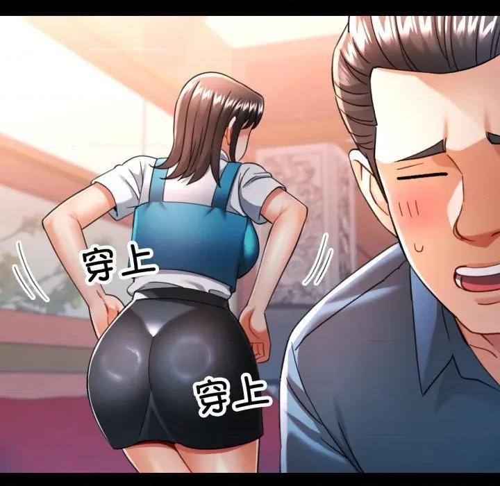似曾相似的她 可以爱你吗-可以爱你吗 第56话 第103页