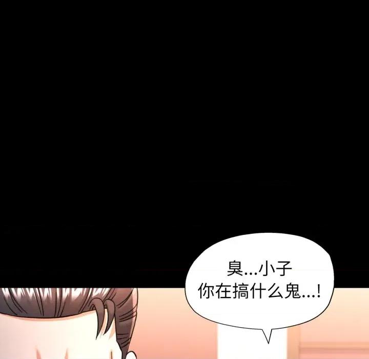 似曾相似的她 可以爱你吗-可以爱你吗 第56话 第106页