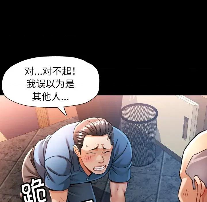似曾相似的她 可以爱你吗-可以爱你吗 第56话 第108页