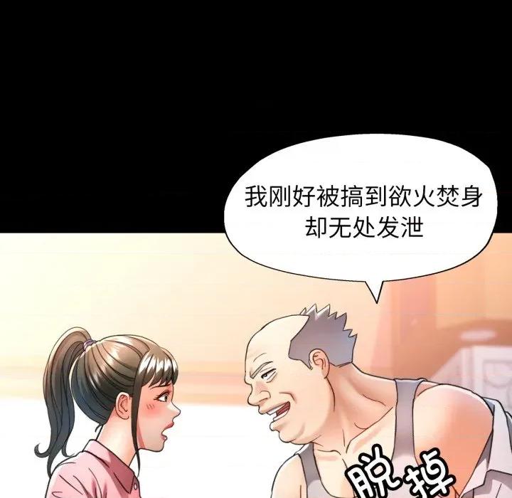似曾相似的她 可以爱你吗-可以爱你吗 第56话 第121页