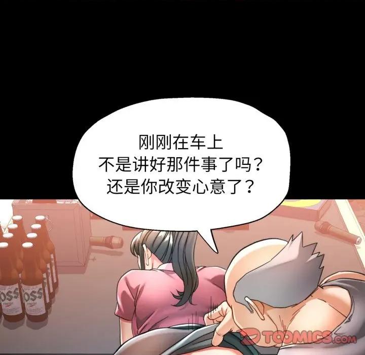 似曾相似的她 可以爱你吗-可以爱你吗 第56话 第129页