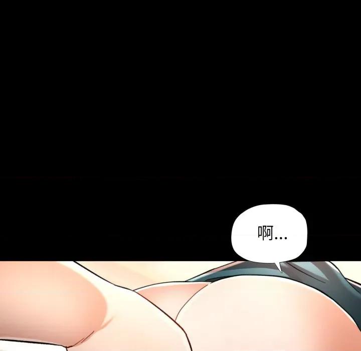 似曾相似的她 可以爱你吗-可以爱你吗 第56话 第133页