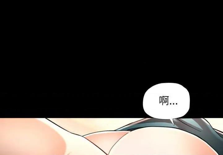 似曾相似的她 可以爱你吗-可以爱你吗 第57话 第1页