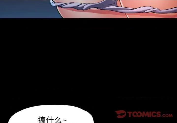似曾相似的她 可以爱你吗-可以爱你吗 第57话 第3页