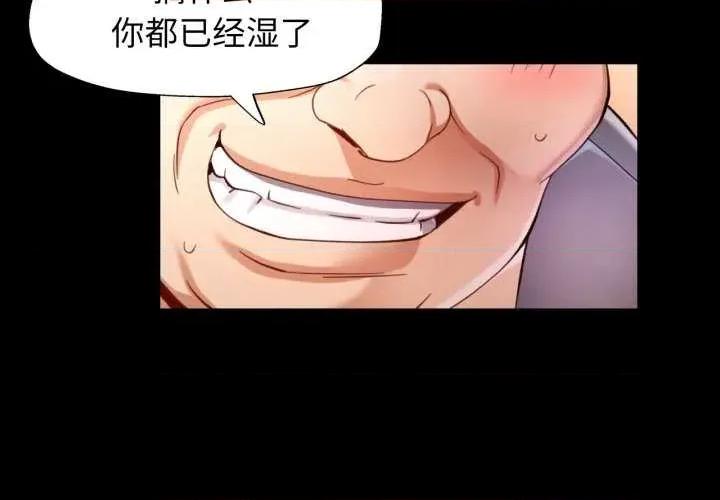 似曾相似的她 可以爱你吗-可以爱你吗 第57话 第4页