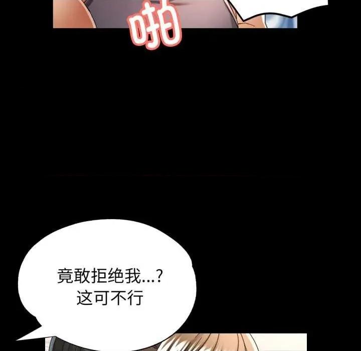 似曾相似的她 可以爱你吗-可以爱你吗 第57话 第16页