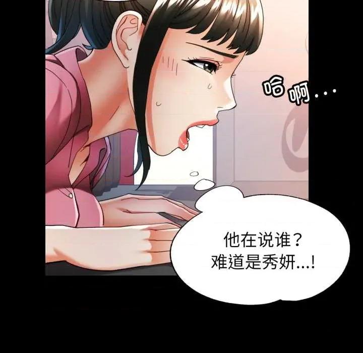 似曾相似的她 可以爱你吗-可以爱你吗 第57话 第17页