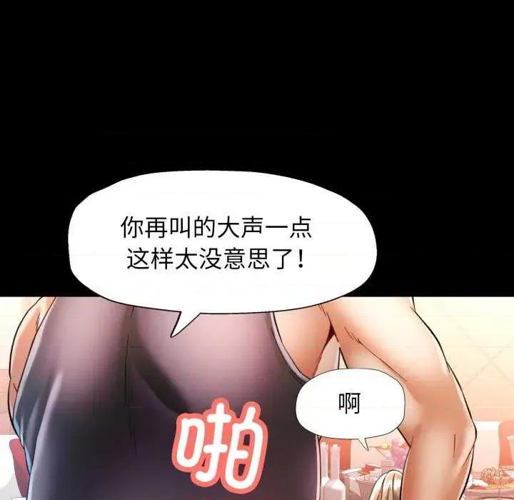 似曾相似的她 可以爱你吗-可以爱你吗 第57话 第18页